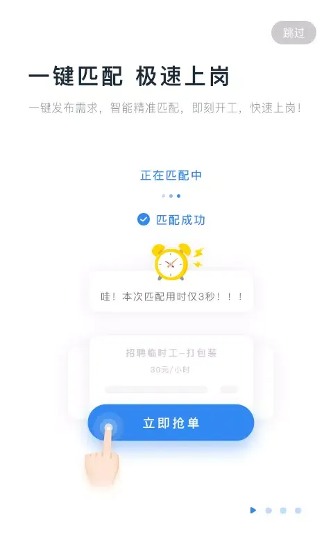 Captures d'écran de 余时保雇员版