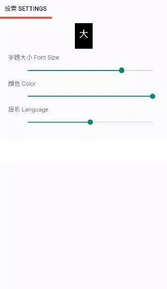 Captures d'écran de 中英聖經