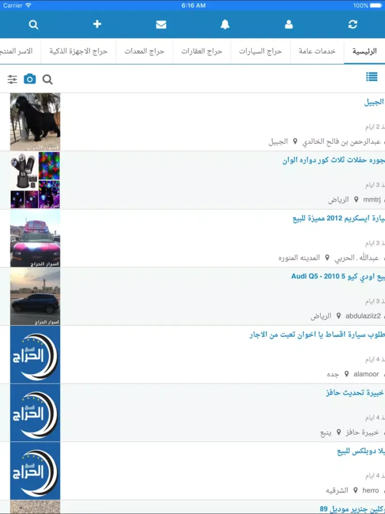 Tangkapan layar اسرار الحراج iPad 