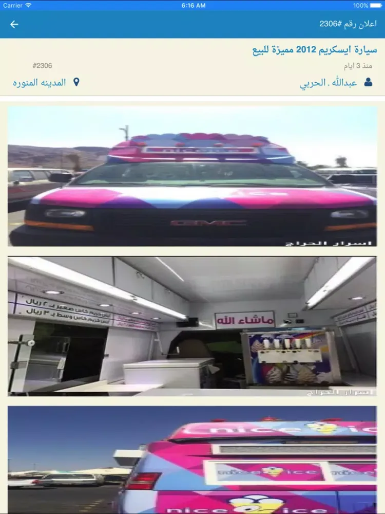 Tangkapan layar اسرار الحراج iPad 