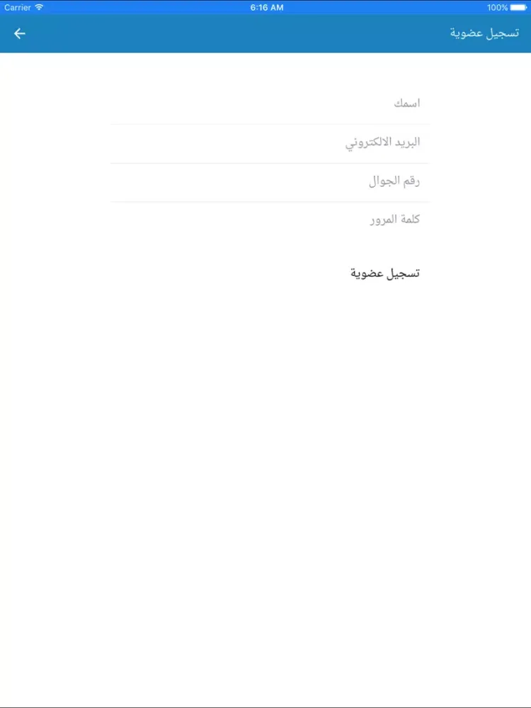Tangkapan layar اسرار الحراج iPad 