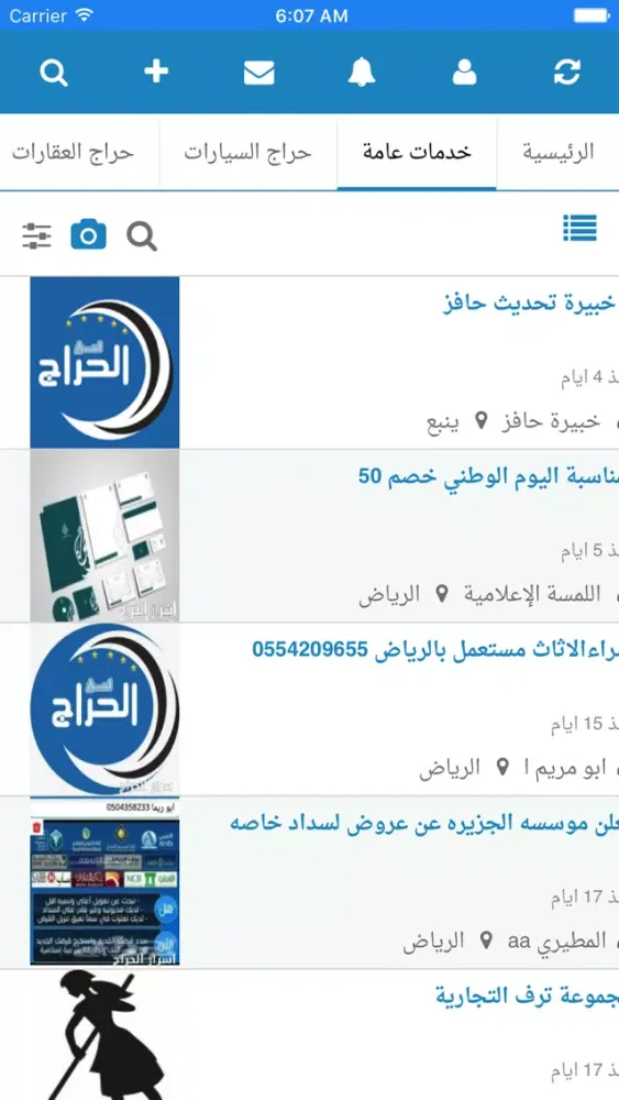 Tangkapan layar اسرار الحراج