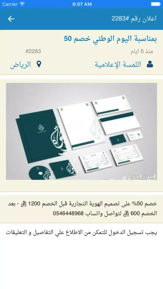 Tangkapan layar اسرار الحراج