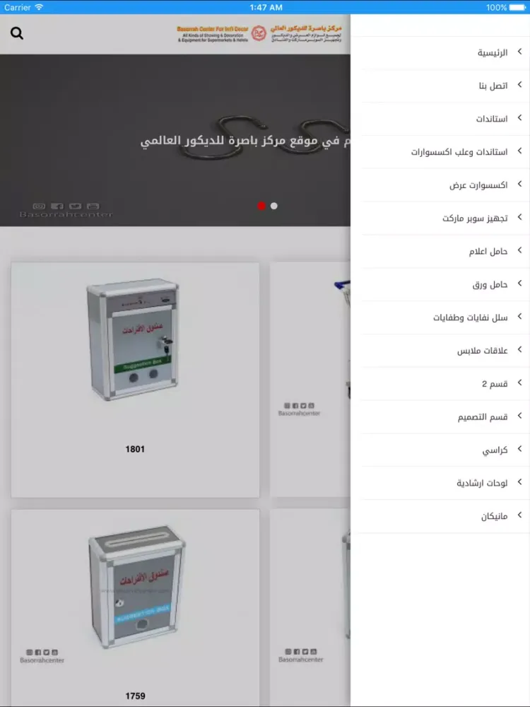 ภาพหน้าจอของ basorrahcenter iPad 
