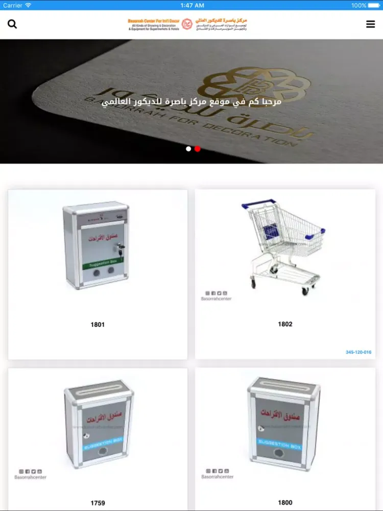 ภาพหน้าจอของ basorrahcenter iPad 
