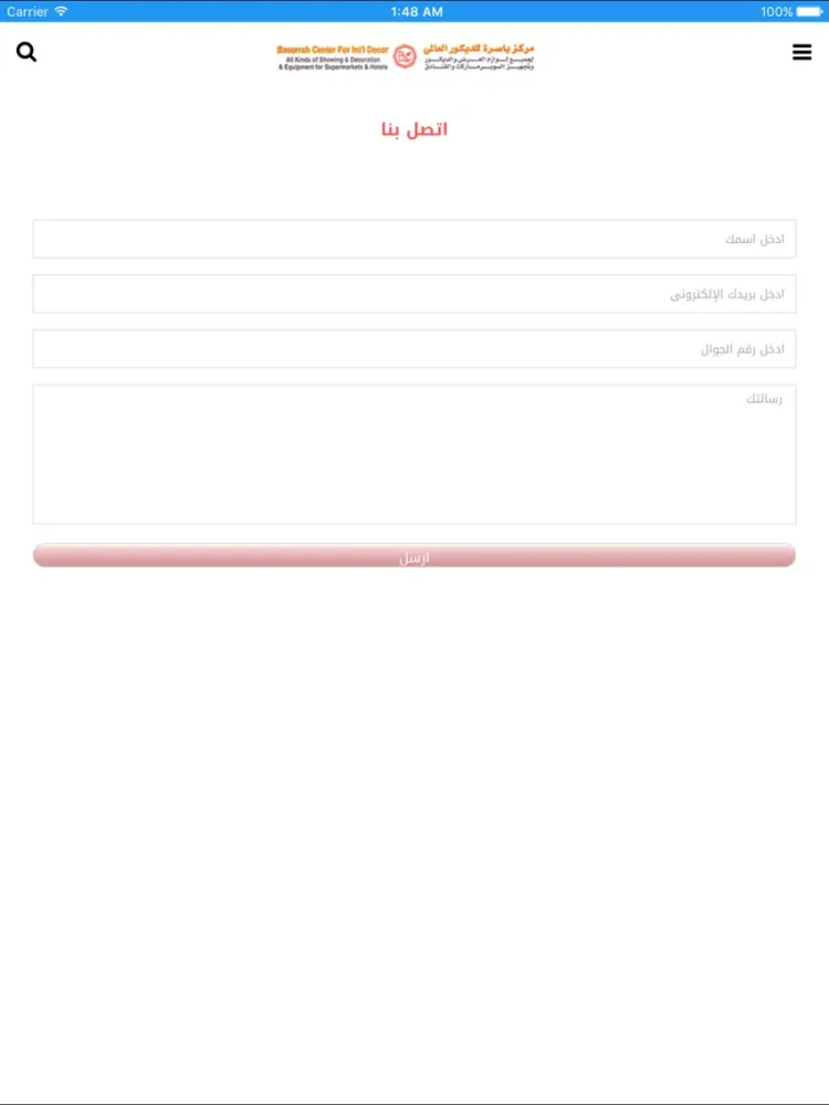 ภาพหน้าจอของ basorrahcenter iPad 