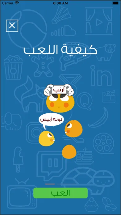 Zrzuty ekranu ٩٠ ثانية