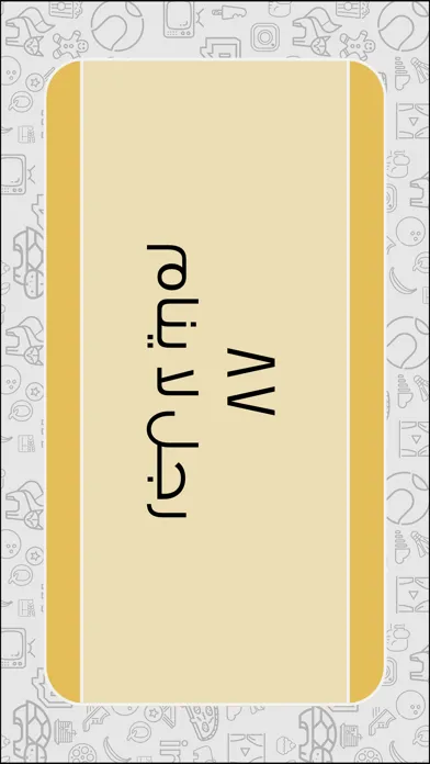 Zrzuty ekranu ٩٠ ثانية
