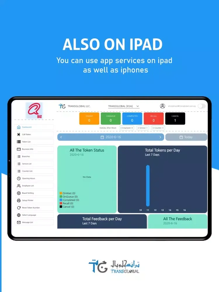[Q] BIZ iPad  স্ক্রিনশট