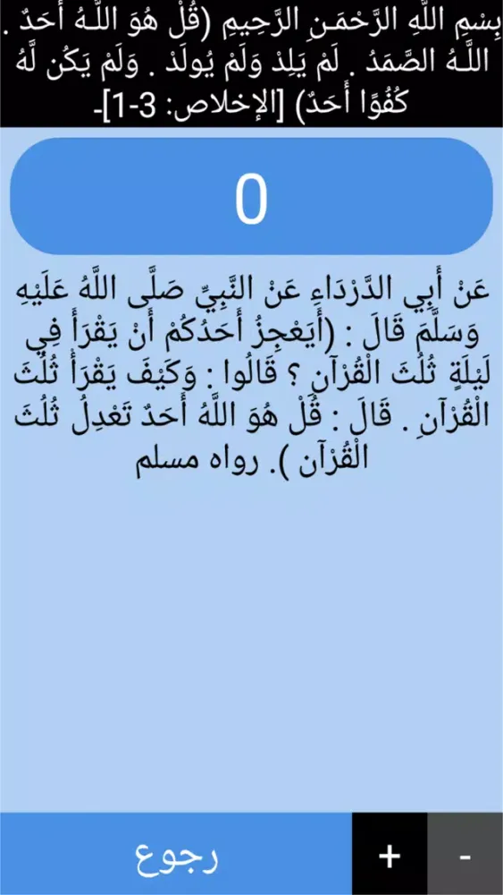 Captures d'écran de Everlasting Good Deeds