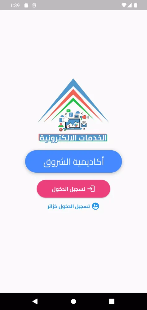 Capturas de pantalla de أكاديمية الشروق