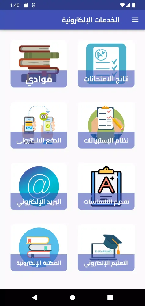Capturas de pantalla de أكاديمية الشروق