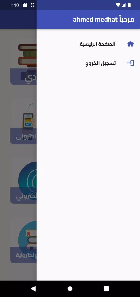 Capturas de pantalla de أكاديمية الشروق