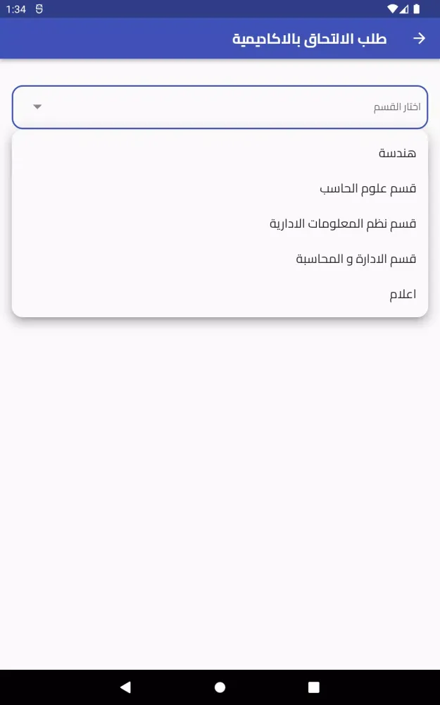 Capturas de pantalla de أكاديمية الشروق