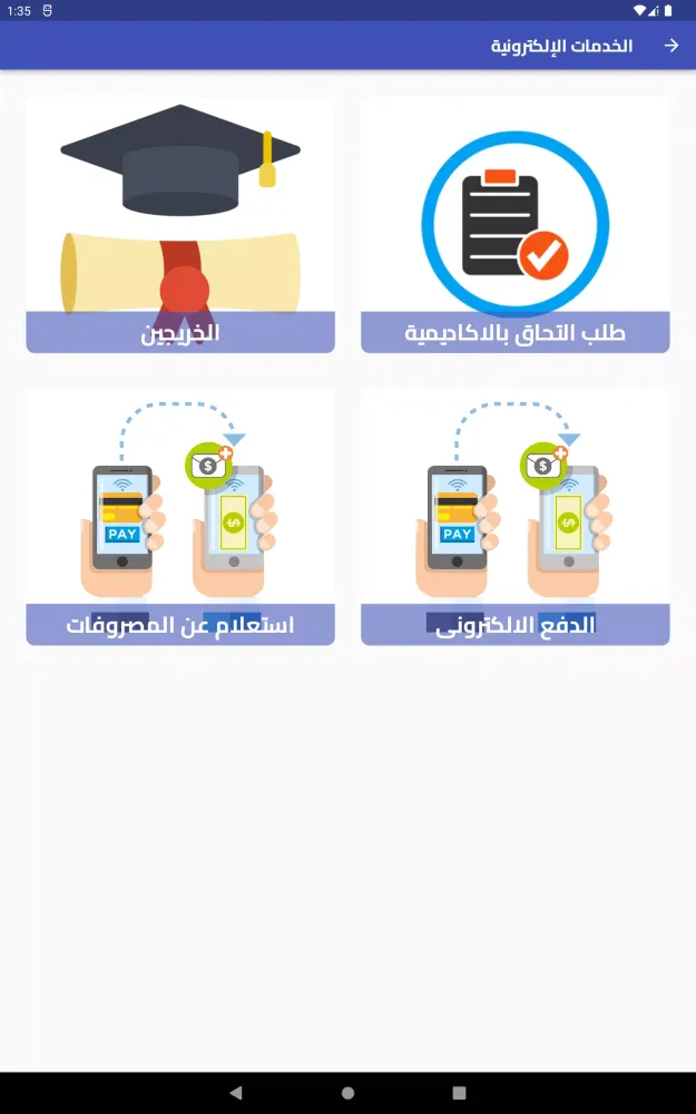 Capturas de pantalla de أكاديمية الشروق