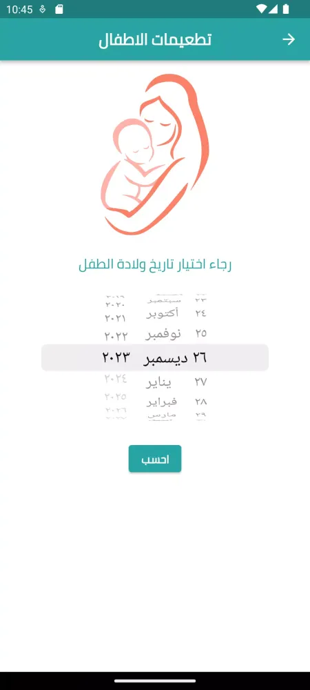 وزارة التخطيط المصرية Screenshots