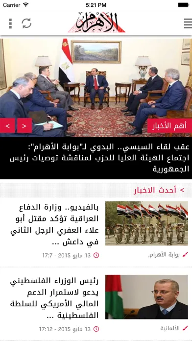 Al-Ahram應用截圖