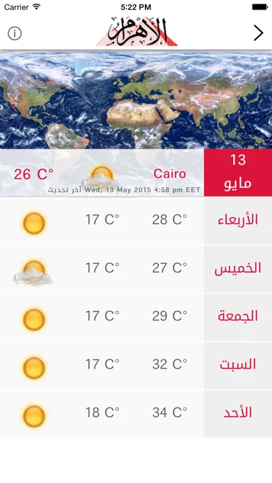 Al-Ahram應用截圖