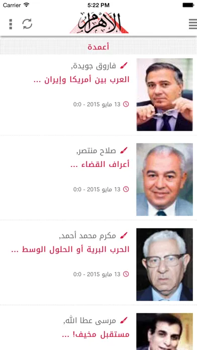 Al-Ahram應用截圖