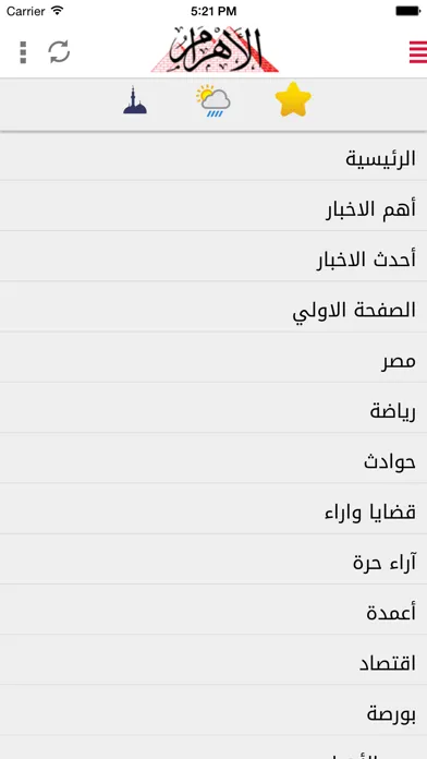 Al-Ahram應用截圖