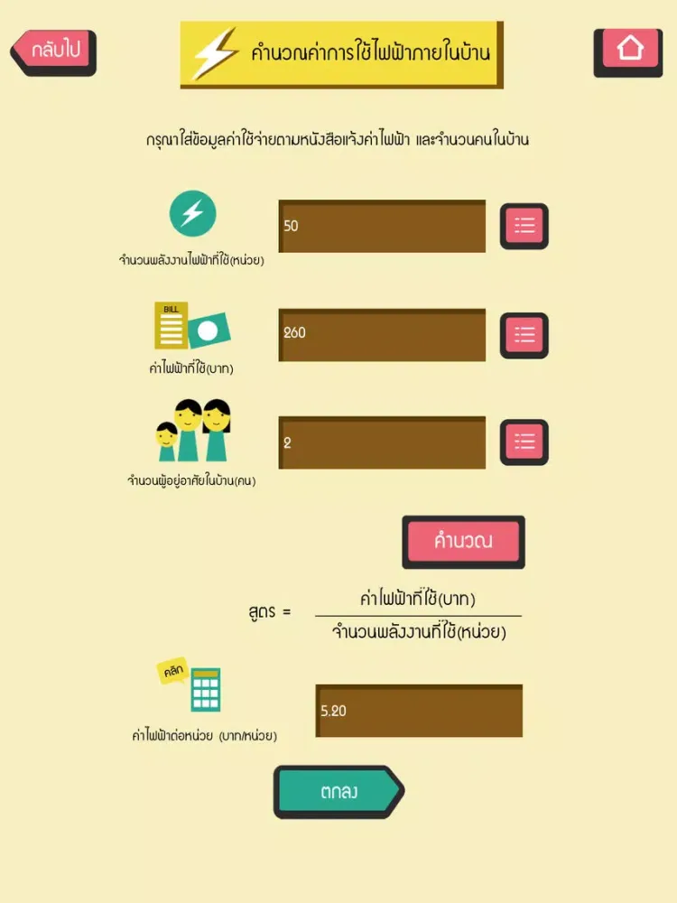 CO2 Calculator iPad  스크린샷
