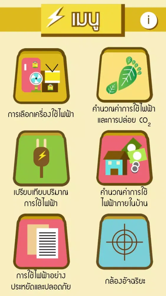 CO2 Calculator 스크린샷
