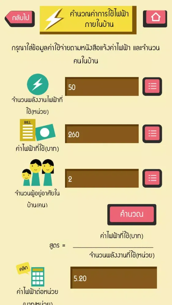 CO2 Calculator 스크린샷