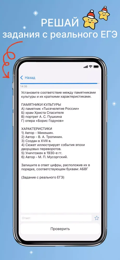 Screenshot di ЕГЭ История 2025