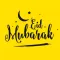 ملصقات العيد