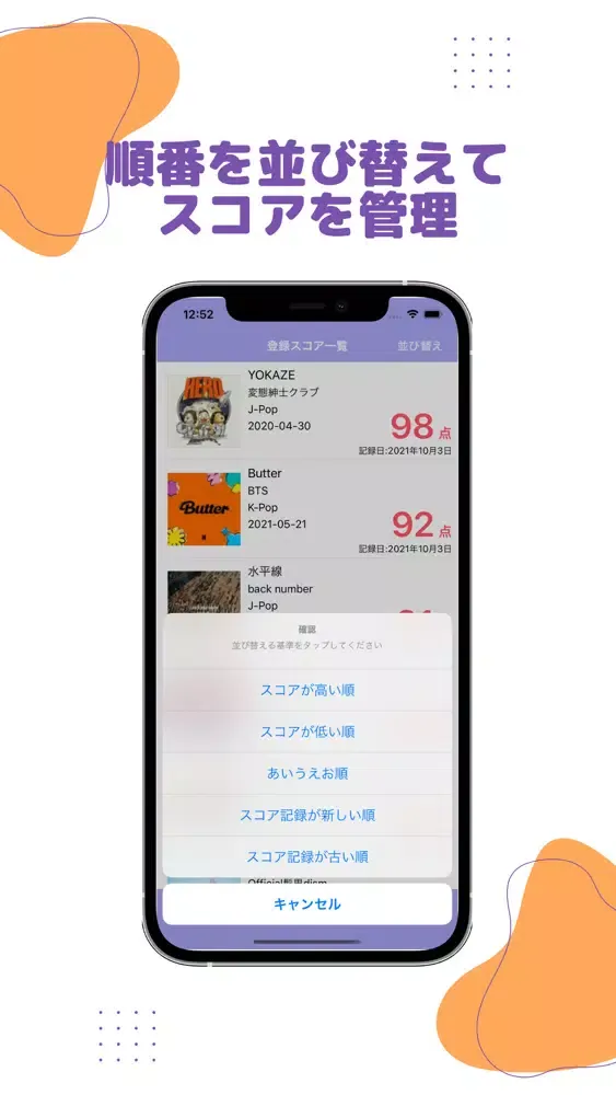 カラオケスコア記録應用截圖
