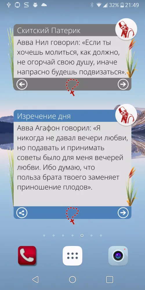 Патерики Screenshots