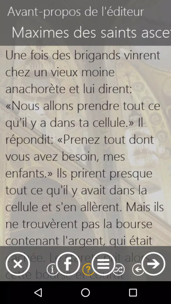 300 Maximes des saints ascetes應用截圖