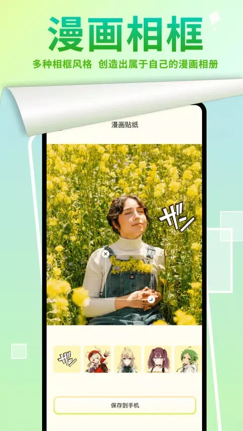 严选漫画画板应用截图