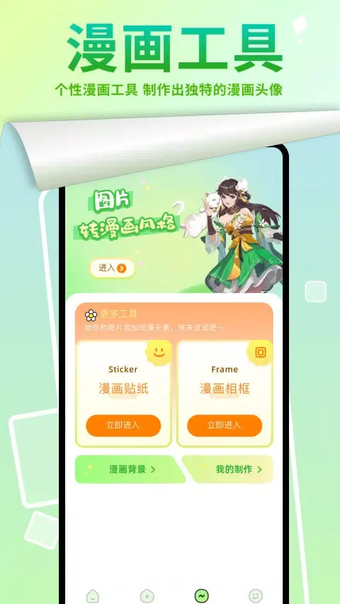 严选漫画画板应用截图