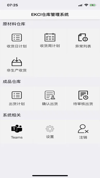 ekci scm toolkit স্ক্রিনশট