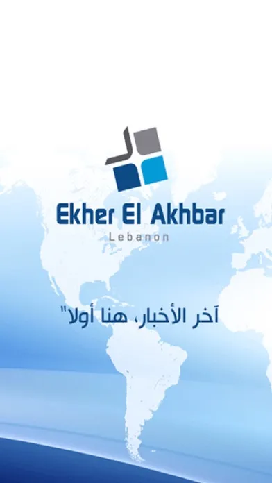 Capturas de tela do Ekher El Akhbar