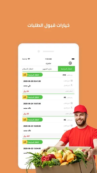 اي مارت المتاجر-iMart stores應用截圖