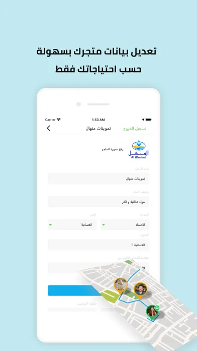 اي مارت المتاجر-iMart stores應用截圖
