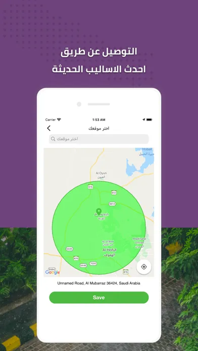 اي مارت المتاجر-iMart stores應用截圖