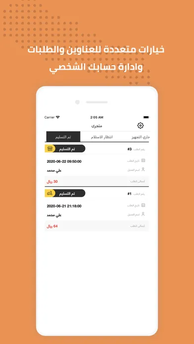 اي مارت المتاجر-iMart stores應用截圖