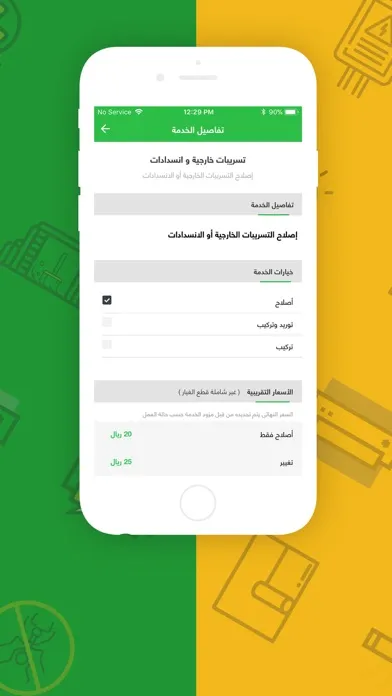 منزلك Screenshots