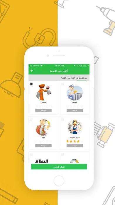 منزلك Screenshots