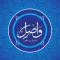 واصل من مطير