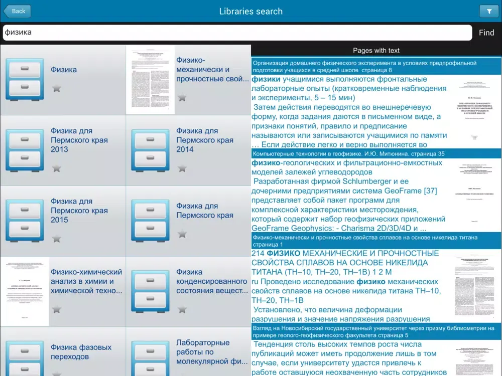 تصاویر ELiS Library iPad 
