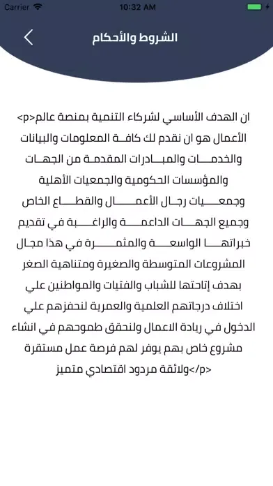 Business time - وقت العمل 스크린샷