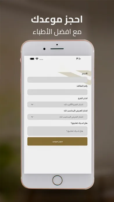عيادات الشاكرين應用截圖