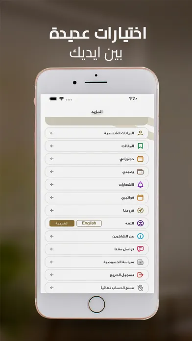 عيادات الشاكرين應用截圖