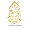 Anasheed Damascus - أناشيد دمش