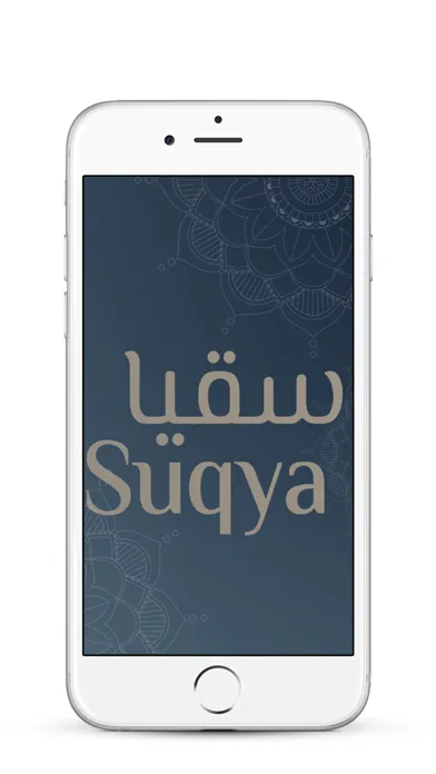 Скриншоты Suqya - سقيا