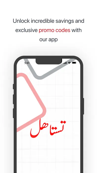 Testahel - تستاهل Screenshots